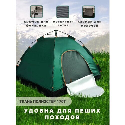 Купить Палатка туристическая автоматическая, Vlaken, 4 местная, TF-003A
Легкая и компак...