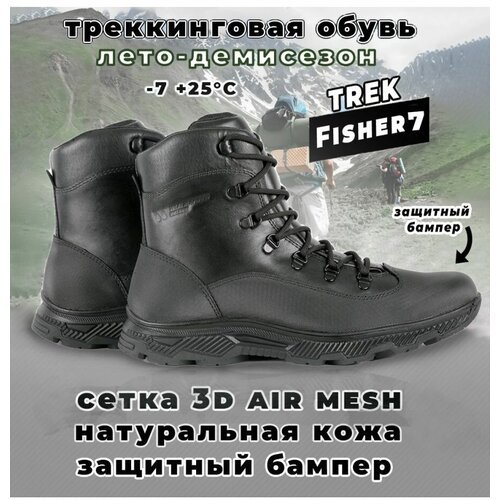 Купить Ботинки берцы TREK, размер 44, черный, серый
Ботинки треккинговые тактические му...