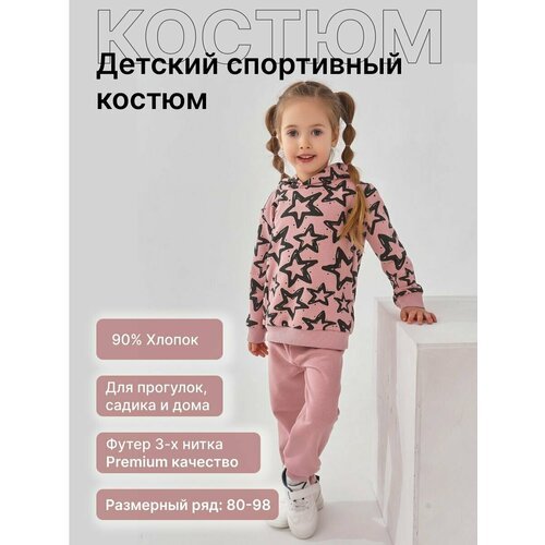 Купить Костюм Малышеево, размер 80, розовый
Осенний спортивный костюм для девочки от Ма...