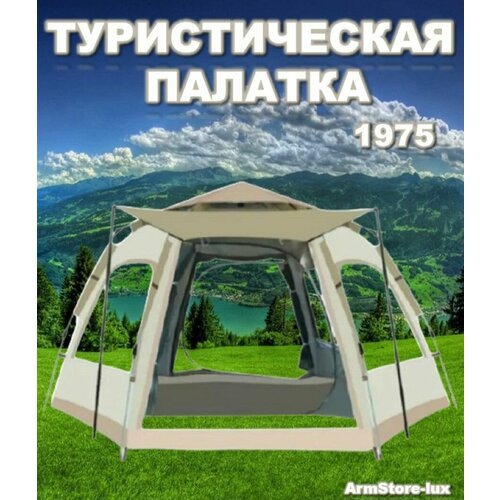 Купить Туристическая палатка 1975
Туристическая палатка 1975<br><br>Представляем Вам ту...