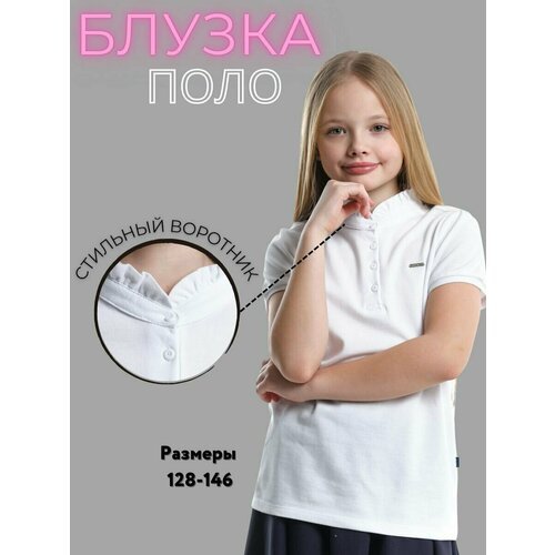 Купить Поло Mini Maxi, размер 134, белый
Нарядная белая футболка поло для девочки с кор...