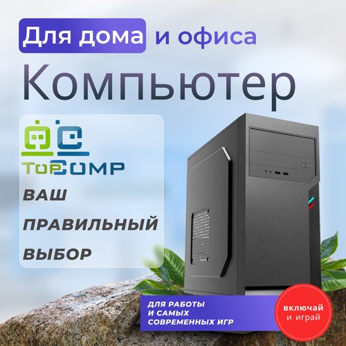 Купить ПК TopComp MG 51953275 (Intel Core i3 10100f 3.6 ГГц, RAM 16 Гб, 1480 Гб SSD|HDD...