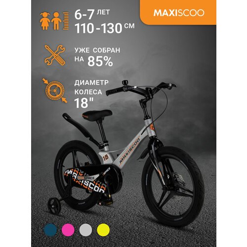 Купить Велосипед Maxiscoo SPACE Делюкс 18" (2024) MSC-S1833D
Детский двухколесный велос...