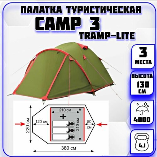 Купить Палатка 3-местная Camp 3
Трехместная палатка CAMP 3 <br><br>В тамбуре туристичес...