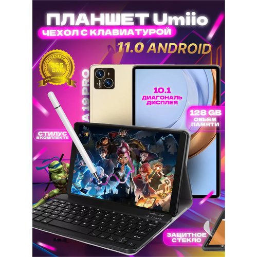 Купить Планшет Umiio A19 Pro, Диагональ 10.1" , 2sim, 6GB-128GB/ Золотистый
Планшет Umi...