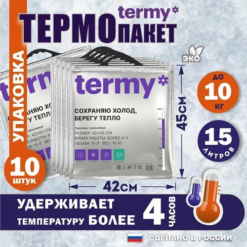 Купить Термопакет termy 42х45 10 шт
Трёхслойный, многоразовый и прочный термопакет term...