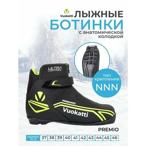Купить Ботинки лыжные NNN Vuokatti Premio 41 р
Лыжные ботинки для спортивных, туристиче...