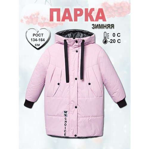 Купить Парка Bell Bimbo, размер 146, розовый, серый
Двусторонняя куртка на утеплителе с...