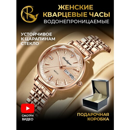Купить Наручные часы PARASMART, розовый, золотой
Женские наручные часы имеют стильный д...