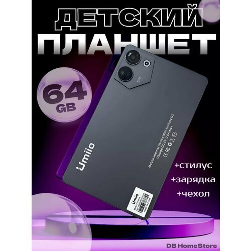Купить Планшет Umiio P10 Ultra, 4/64 GB, черный
Планшет Umiio P10 Ultra - это современн...