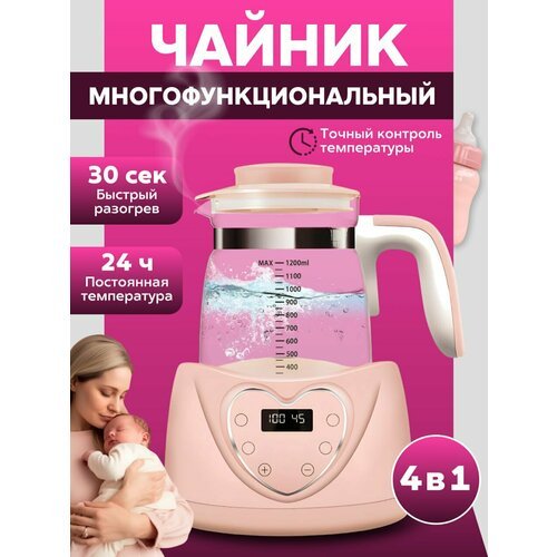 Купить Многофункциональный чайник-стерилизатор для бутылочек с контролем температуры
Ун...