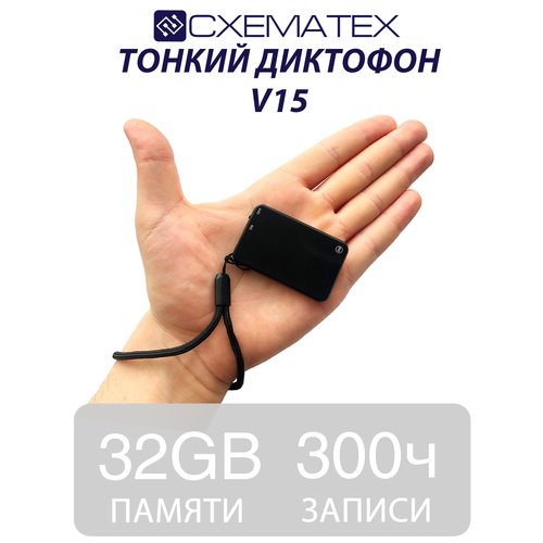 Купить Диктофон с функцией активацией по голосу / 32Gb встроенной памяти
Диктофон V15 я...