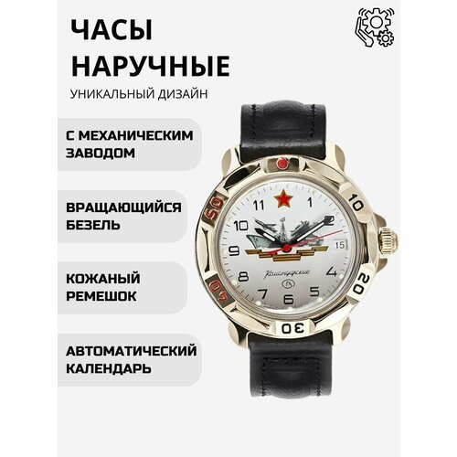 Купить Наручные часы Восток, белый, золотой
Часы с символикой Вооруженных сил.<br> Часы...