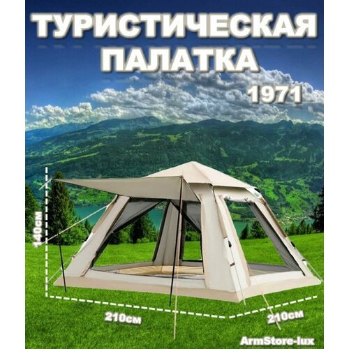 Купить Туристическая палатка 1971
Туристическая палатка предназначена для походов и отд...