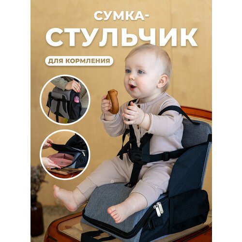 Купить Портативный складной стульчик-сумка для кормления малыша
Детский портативный сту...