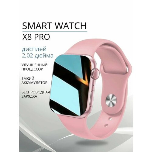 Купить Смарт часы
Смарт-часы Smart Watch X8 PRO - это премиальные умные часы с беспрово...