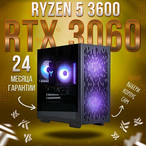 Купить AIR AMD Ryzen 5 3600, RTX 3060 12GB, DDR4 16GB, SSD 512GB
1. Гарантийное обслужи...