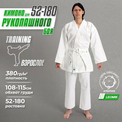 Купить Кимоно для рукопашного боя Leomik, размер 180, белый
<p> Кимоно для рукопашного...