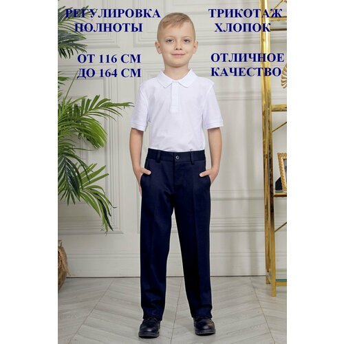 Купить Брюки MaxLine, размер 40/158, синий
Синие школьные брюки для мальчика New style...