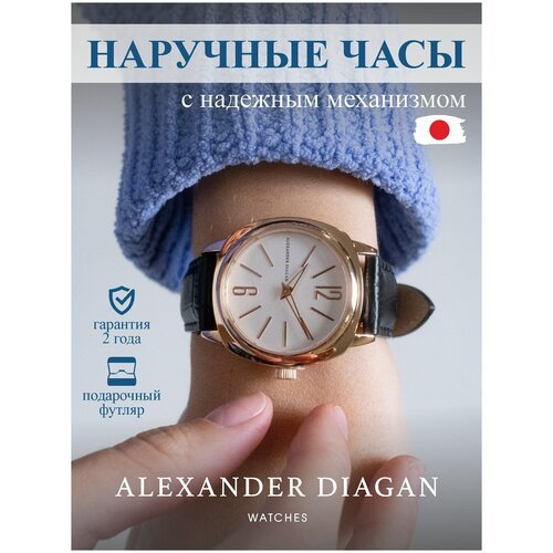 Купить Наручные часы Alexander Diagan, золотой
Часы наручные женские бренда Alexander D...
