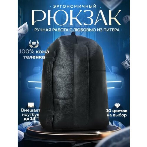 Купить Сумка-рюкзак sashabred, 15 л, черный
Рюкзак унисекс. Рюкзак городской для работы...