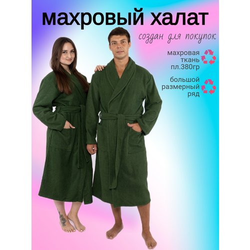 Купить Халат , размер 54-56, зеленый
Махровый халат- теплая , уютная вещь в которую так...