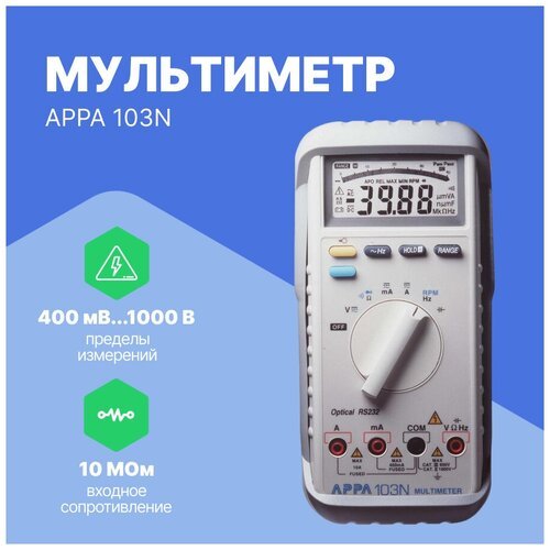 Купить Мультиметр APPA 103N
Мультиметр appa 103n – это электроизмерительный прибор, в к...