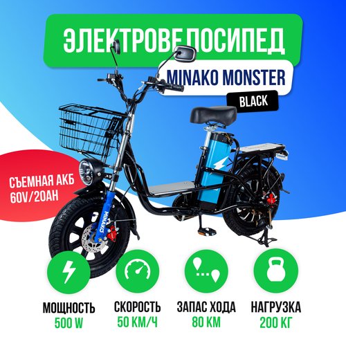 Купить Электровелосипед Minako Monster Black (60V/20Ah)
Электровелосипед Minako Monster...