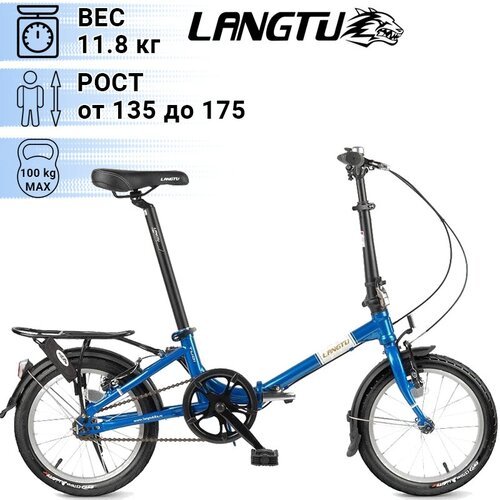 Купить Велосипед Langtu TU 01, голубой
LANGTU TU01 - это компактный складной велосипед...