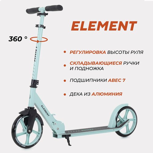 Купить Самокат детский двухколесный складной Rant Element фисташковый
Наш 2-х колесный...
