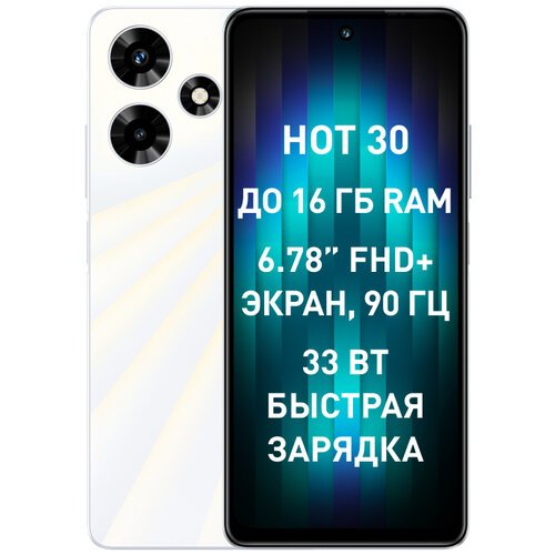 Купить Смартфон Infinix Hot 30 4/128 ГБ Global для РФ, Dual nano SIM, белый
Техническое...