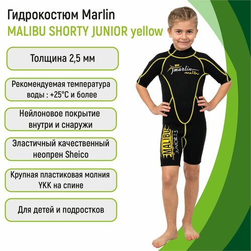 Купить Гидрокостюм детский Marlin MALIBU SHORTY JUNIOR 2,5 мм Yellow XL
Гидрокостюм Mar...
