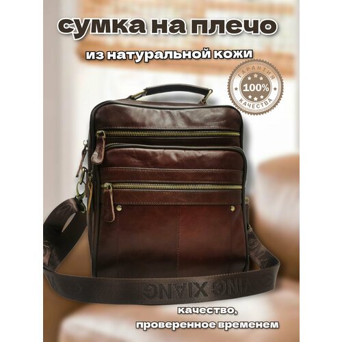 Купить Сумка планшет в307, фактура гладкая, коричневый
Мужская сумка на плечо из натура...