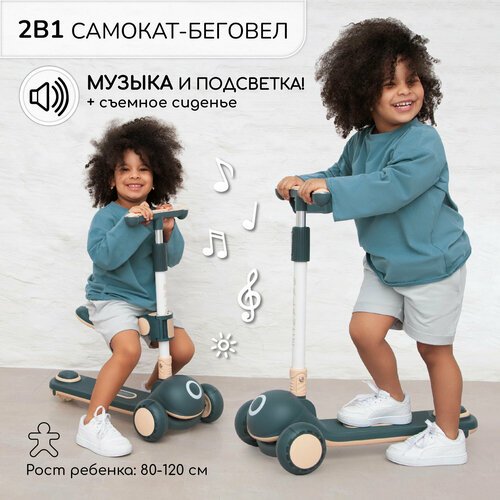 Купить Самокат (кикборд) трехколесный Amarobaby Balance, черный/кремовый
Самокат кикбор...