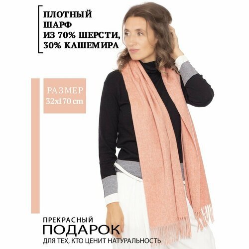Купить Шарф PASHMINA EMPORIUM, розовый
Стильный и элегантный шарф коллекции Oversize —...