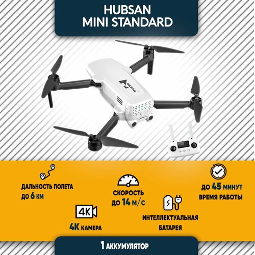 Купить Квадрокоптер Hubsan Mini Standardс камерой 4К, на радиоуправлении, белый
Квадрок...