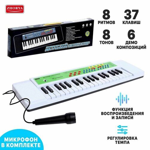 Купить Синтезатор детский (37 клавиш) с микрофоном белый Zhorya ZYB-B3153-2
Детский син...