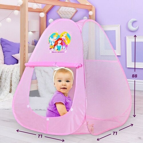Купить Палатка детская игровая "Милая принцесса" Приинцессы
Цвет: Розовый<br>Возраст: О...
