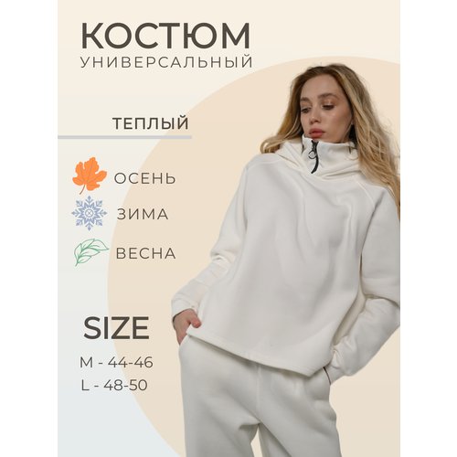 Купить Костюм FM, размер M, белый
Спортивный теплый костюм из футера - отличный выбор д...