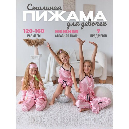 Купить Пижама Marisabel, размер 120, розовый, белый
Набор пижам для девочек из 7 предме...