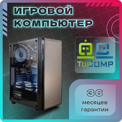 Купить ПК TopComp PG 71560551 (AMD Ryzen 5 5600X 3.7 ГГц, RAM 16 Гб, 1512 Гб SSD|HDD, N...