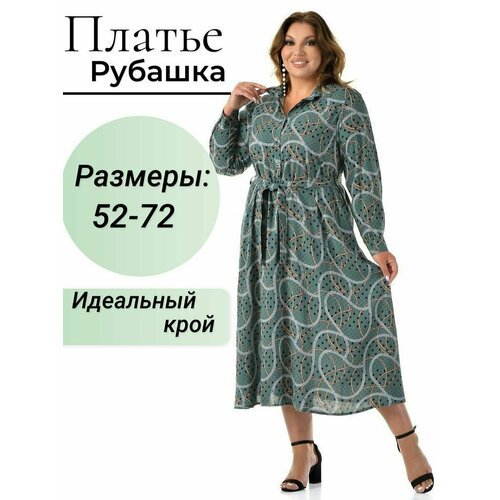 Купить Платье PreWoman, размер 64, зеленый
"Шанель" - платье-рубашка с длинным рукавом...