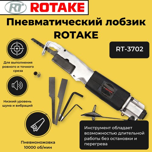 Купить Пневматический лобзик Rotake RT-3702, 10000 об/мин, 1,6/2,0 мм сталь/аллюминий,...