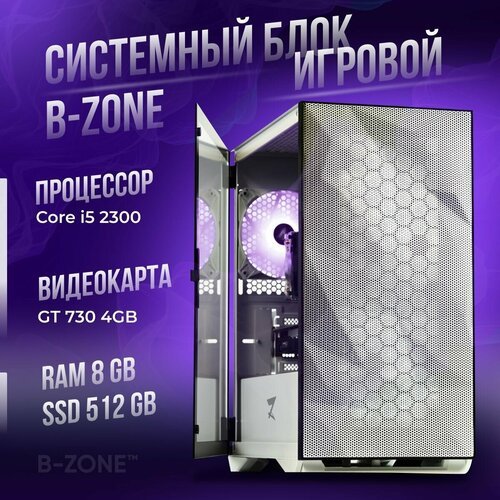 Купить Игровой компьютер B-Zone ПК Intel Core i5 2310 , GT 730 4GB , 8GB , 512GB SSD ,...