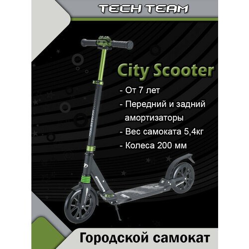 Купить TechTeam Самокат городской City scooter, черный
Складной городской двухколесный...