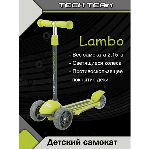 Купить TechTeam Детский самокат Lambo зеленый
Детский самокат Lambo создан специально д...