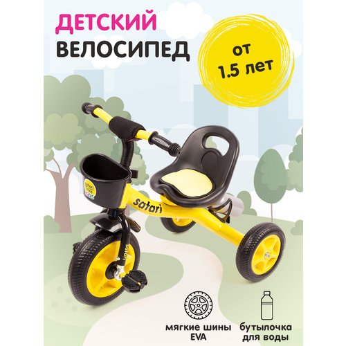 Купить Велосипед детский трехколесный, Safari
Велосипед для первых самостоятельных поез...