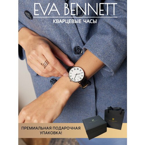 Купить Наручные часы EVA BENNETT, черный
Современные наручные женские часы - не только...