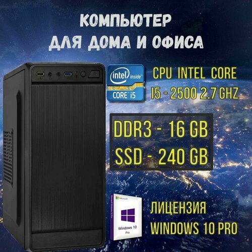 Купить Intel Core i5-2500S(2.7 ГГц), RAM 16ГБ, SSD 240ГБ, Intel UHD Graphics, Windows 1...