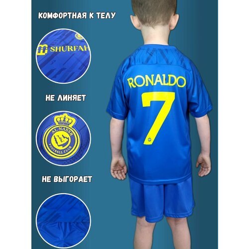 Купить Костюм , размер 22, синий
Детская футбольная форма Роналду Аль-Наср<br><br>Разме...